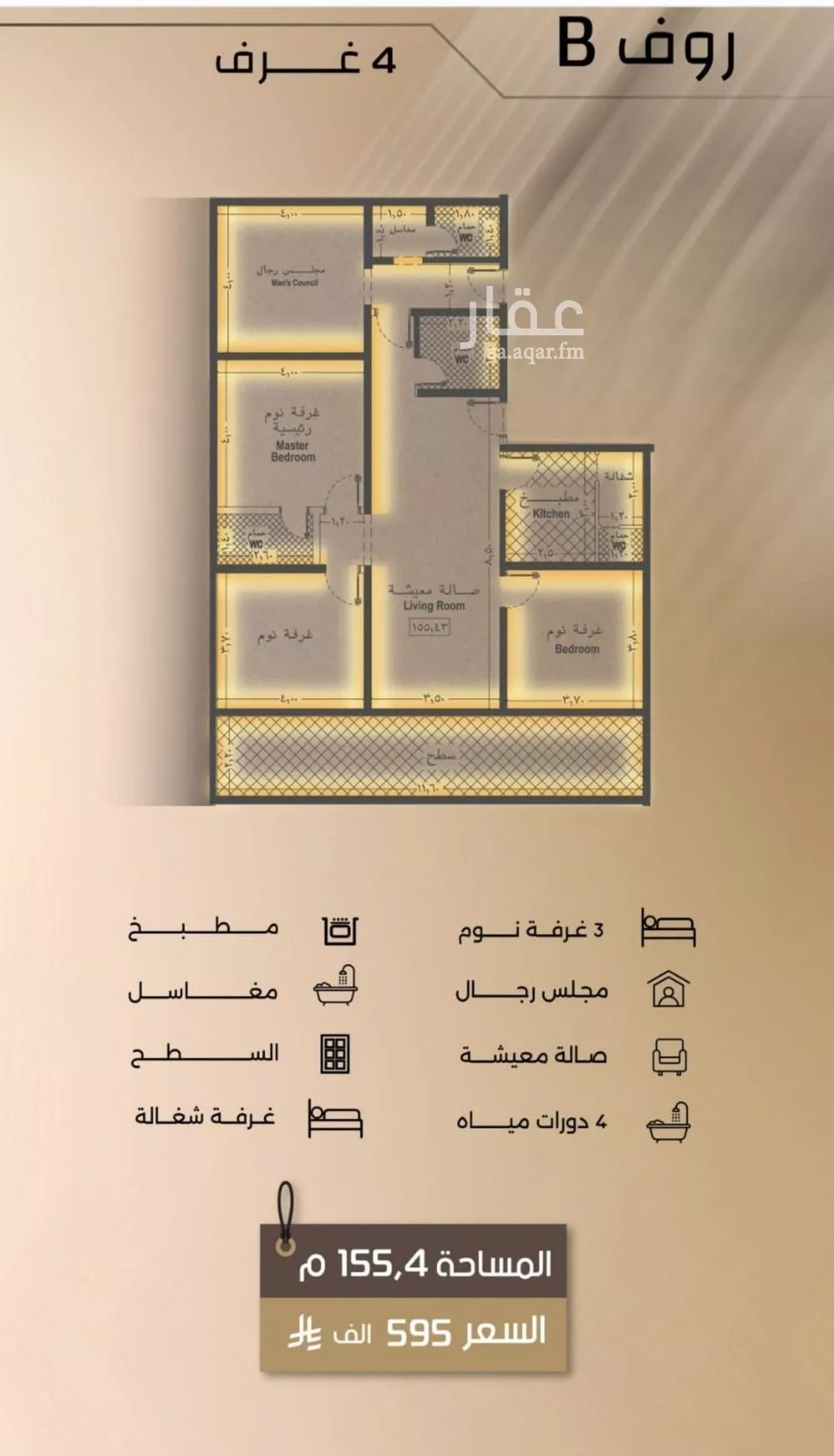 شقة 4 غرف في الفيصلية 3