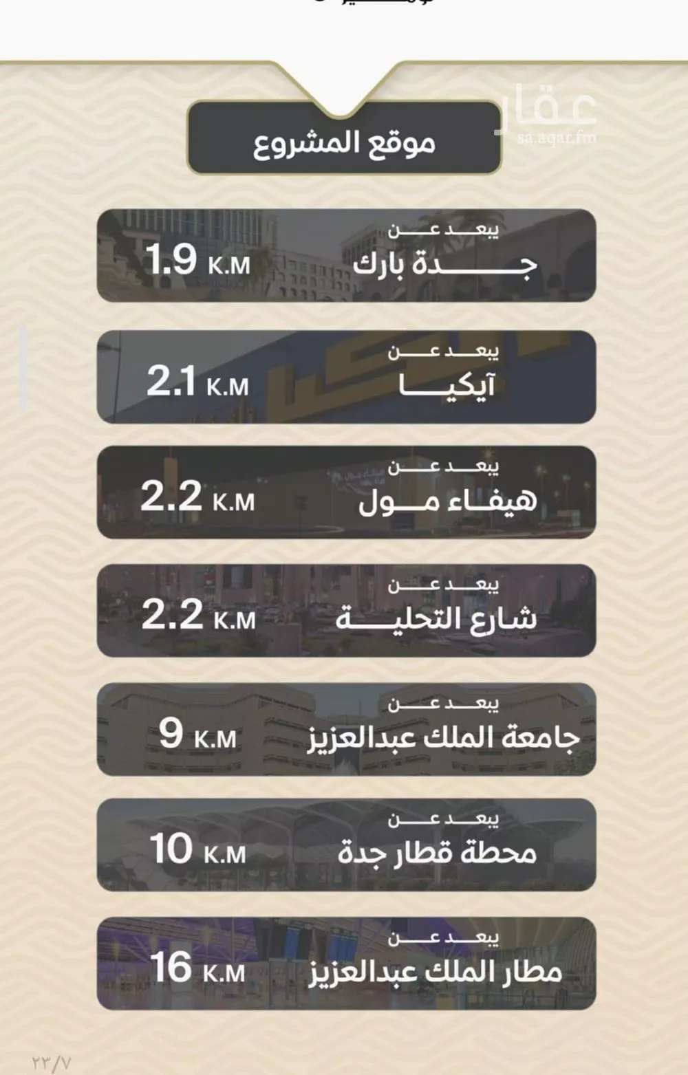 شقة 2 غرف في مشرفة 5