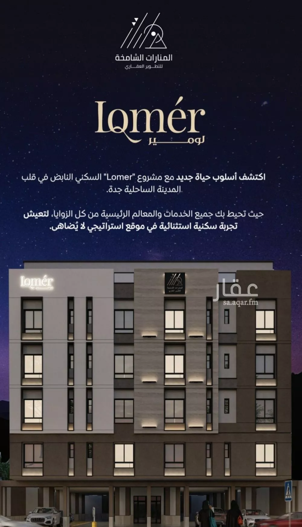 شقة 3 غرف في مشرفة 3