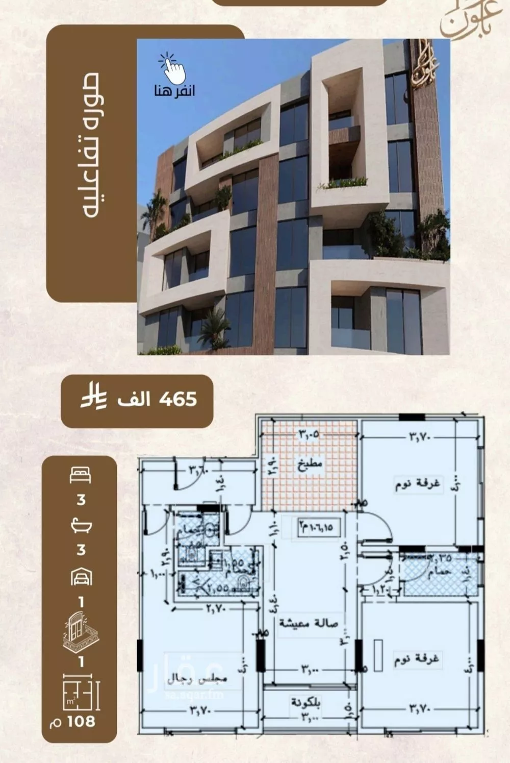 شقة 3 غرف في العزيزية 2