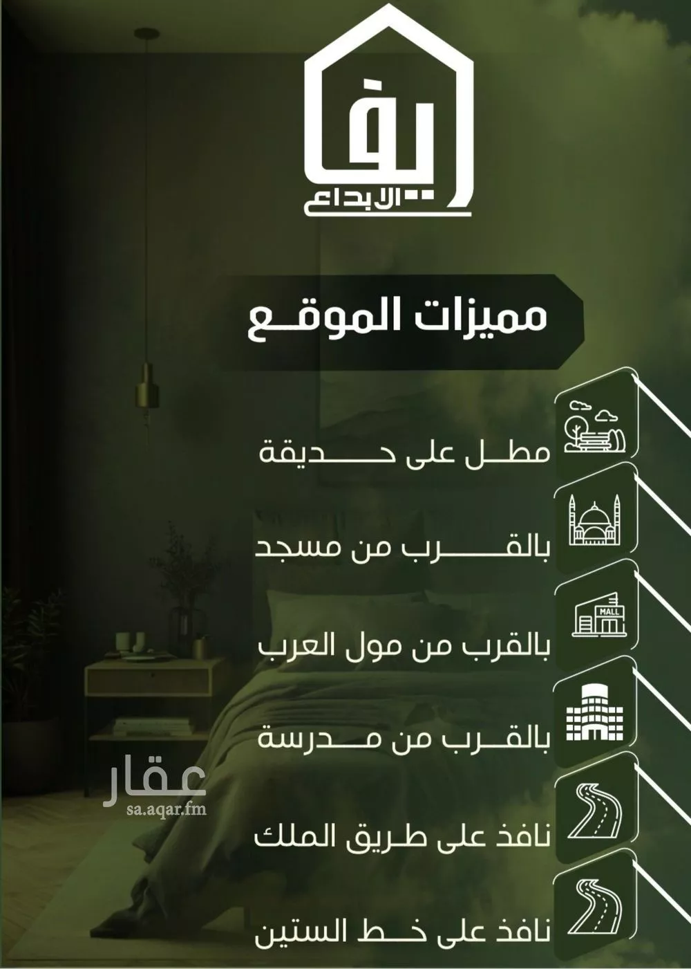 شقة 4 غرف في النزهة 4