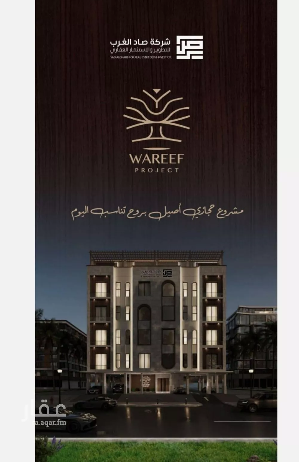 3 bedroom apartment in Al Naeem 4