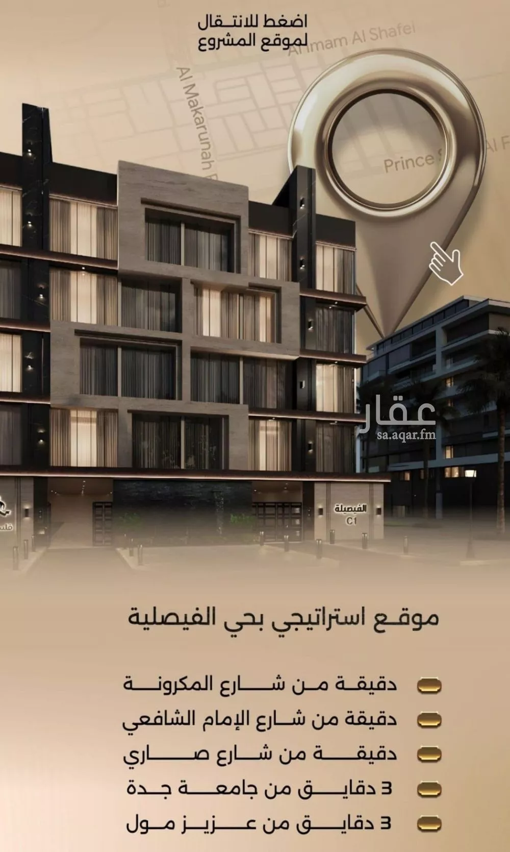 5 bedroom apartment in Al Faisaliyyah 4