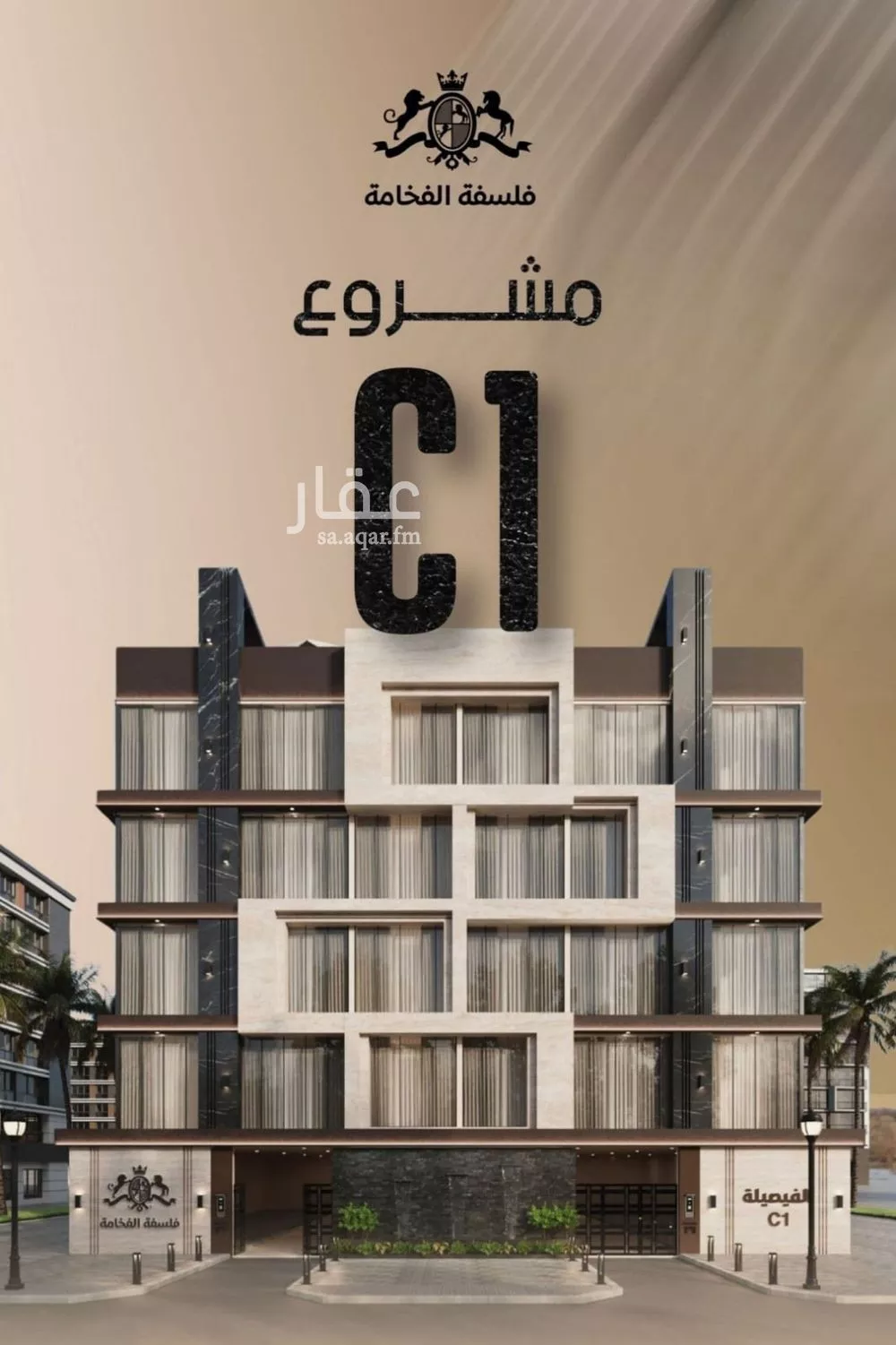 شقة 2 غرف في الفيصلية 2