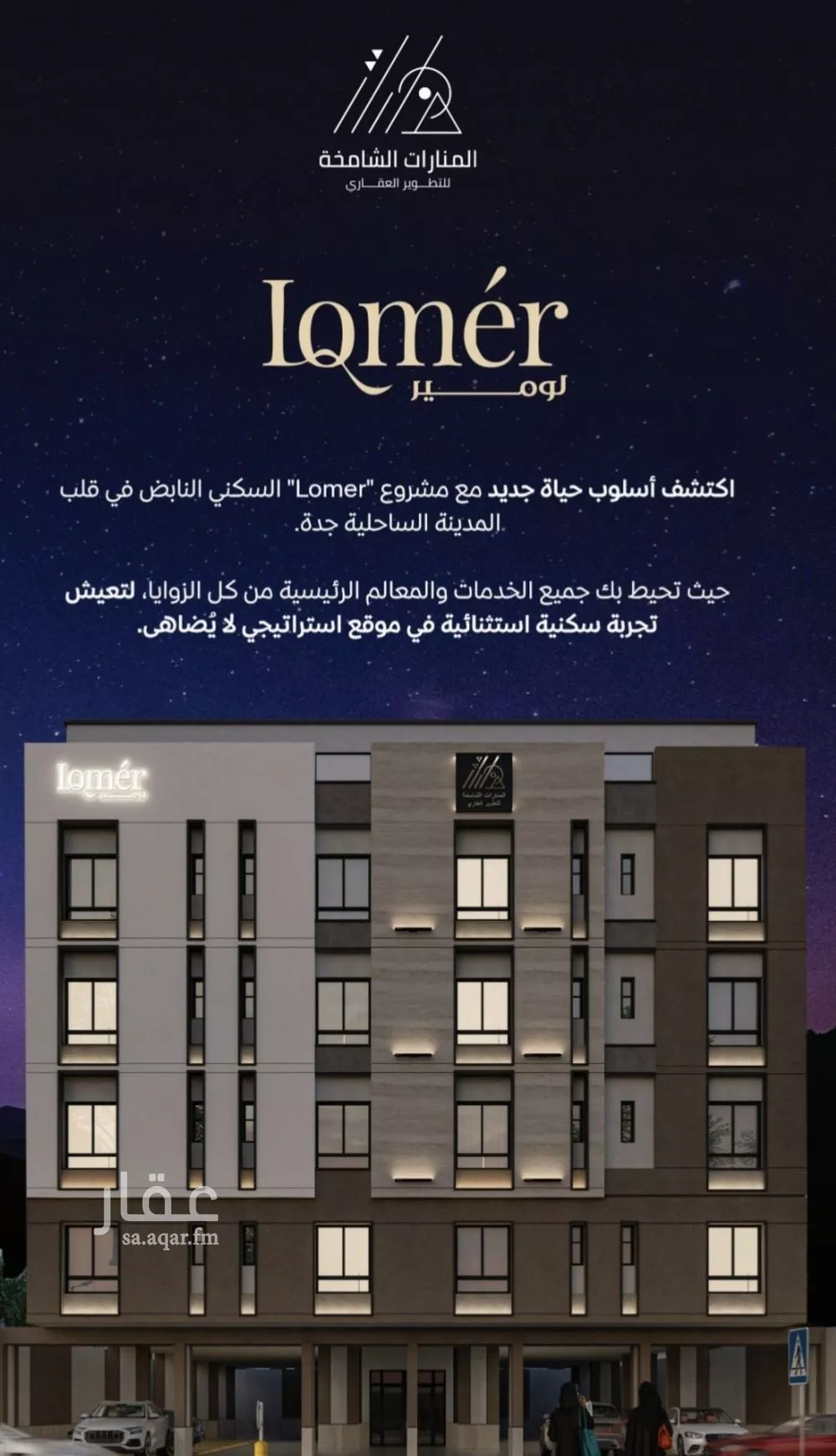 شقة 3 غرف في مشرفة 5