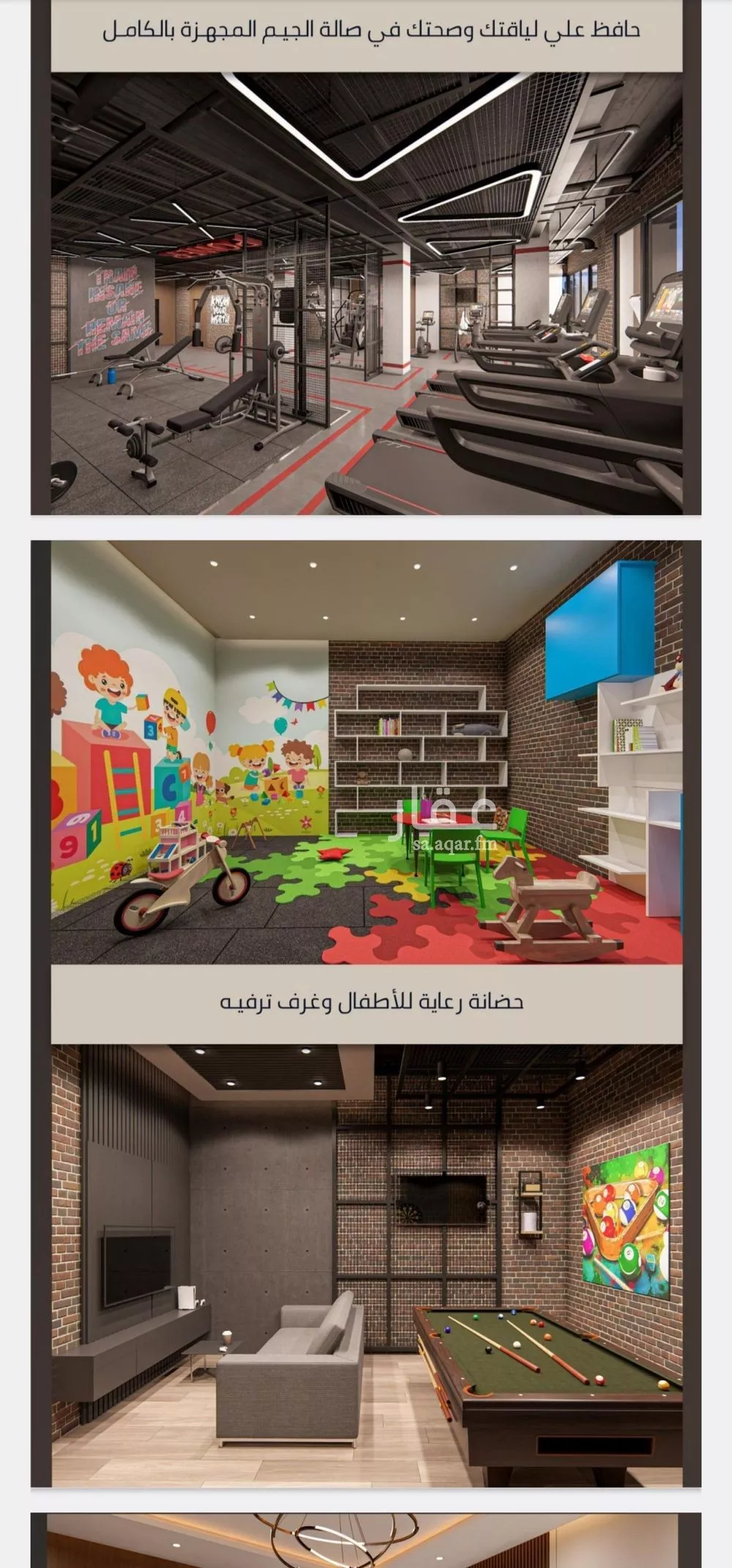 شقة 4 غرف في الصوارى 5