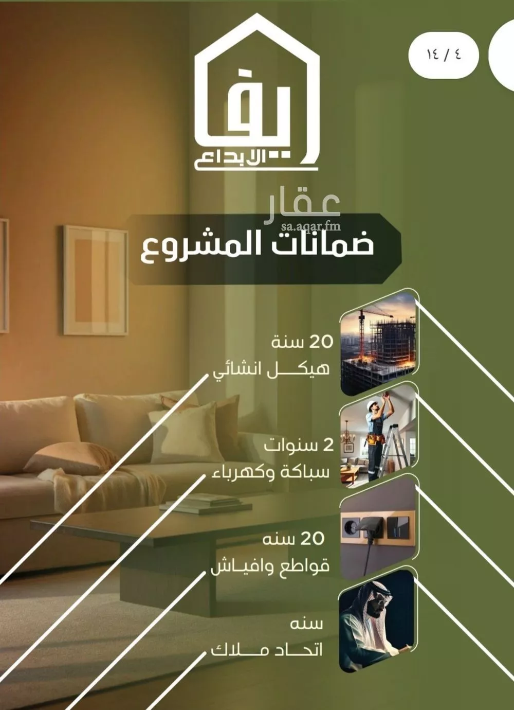 شقة 4 غرف في النزهة 5