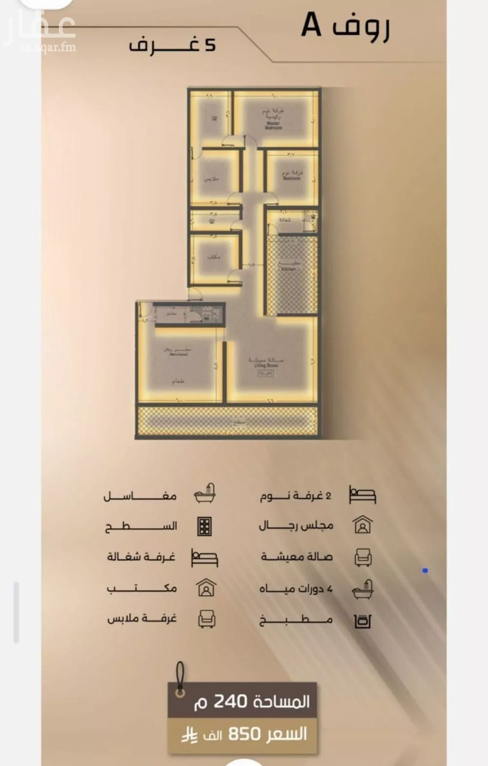 شقة 5 غرف في الفيصلية 2