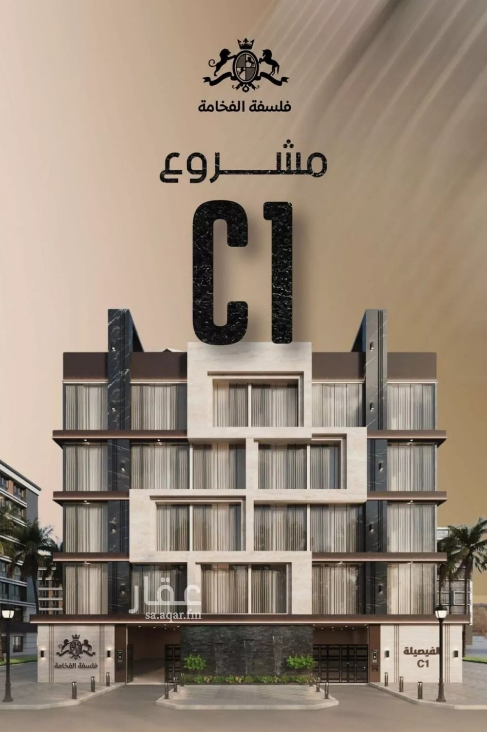 5 bedroom apartment in Al Faisaliyyah 2