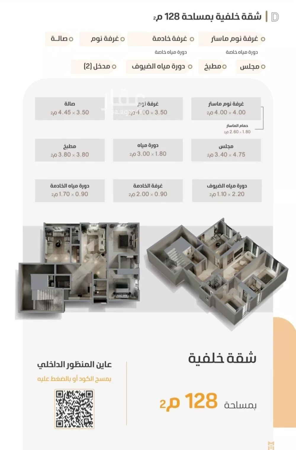 شقة 3 غرف في الزهراء 2