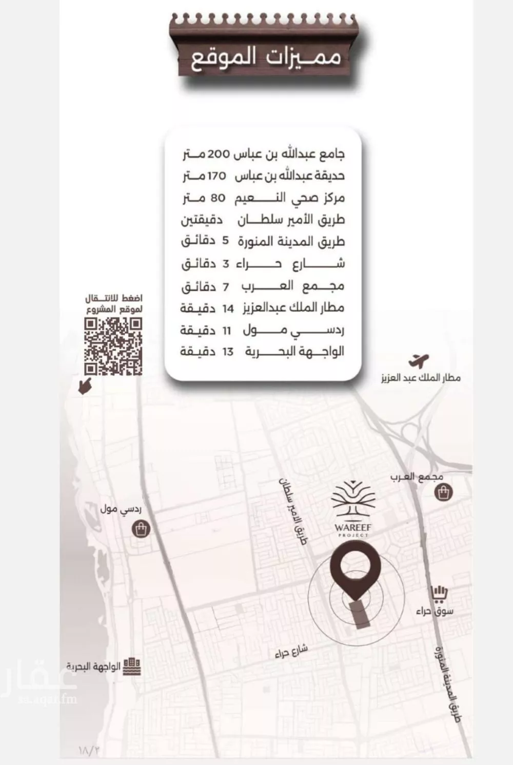 3 bedroom apartment in Al Naeem 1