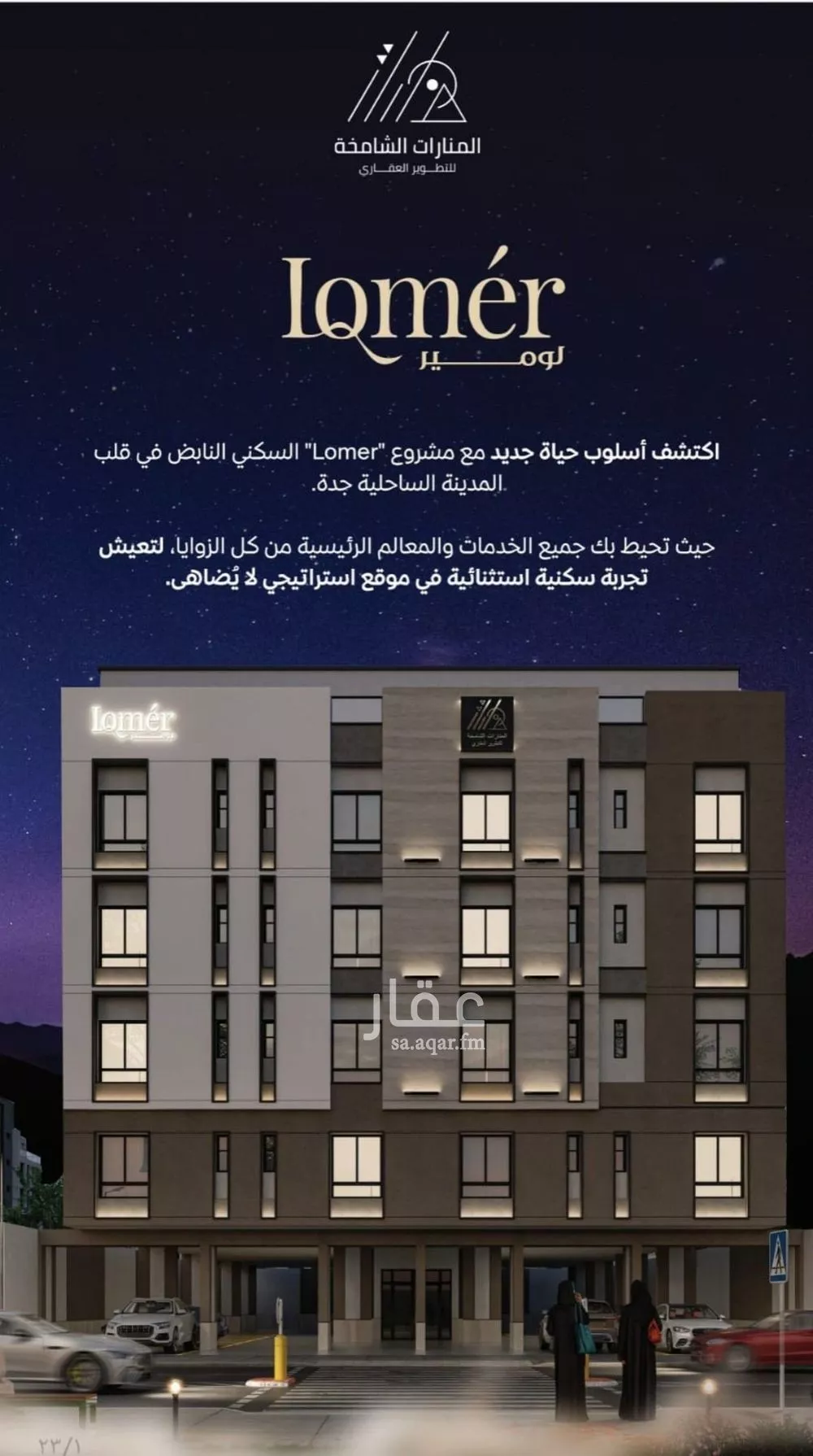 شقة 2 غرف في مشرفة 3