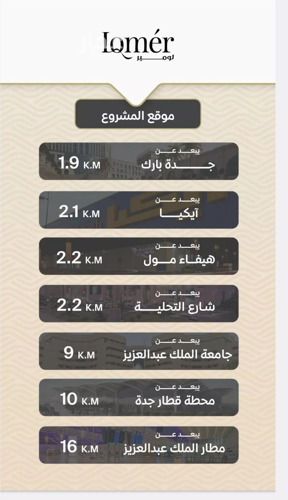 شقة 3 غرف في مشرفة 4