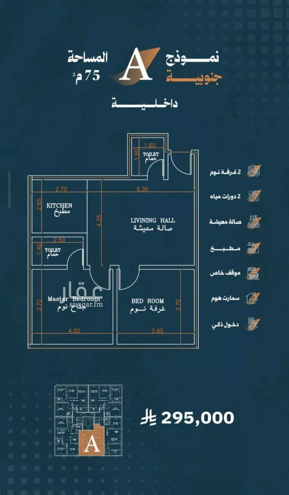 شقة 2 غرف في الربوة 1
