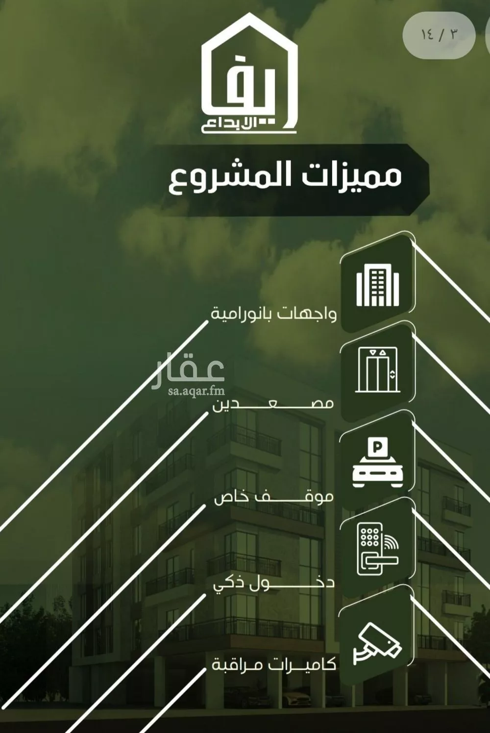 شقة 4 غرف في النزهة 2