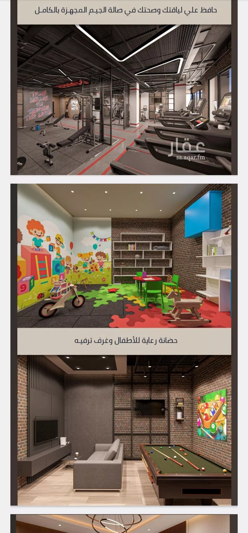 شقة 4 غرف في الصوارى 1