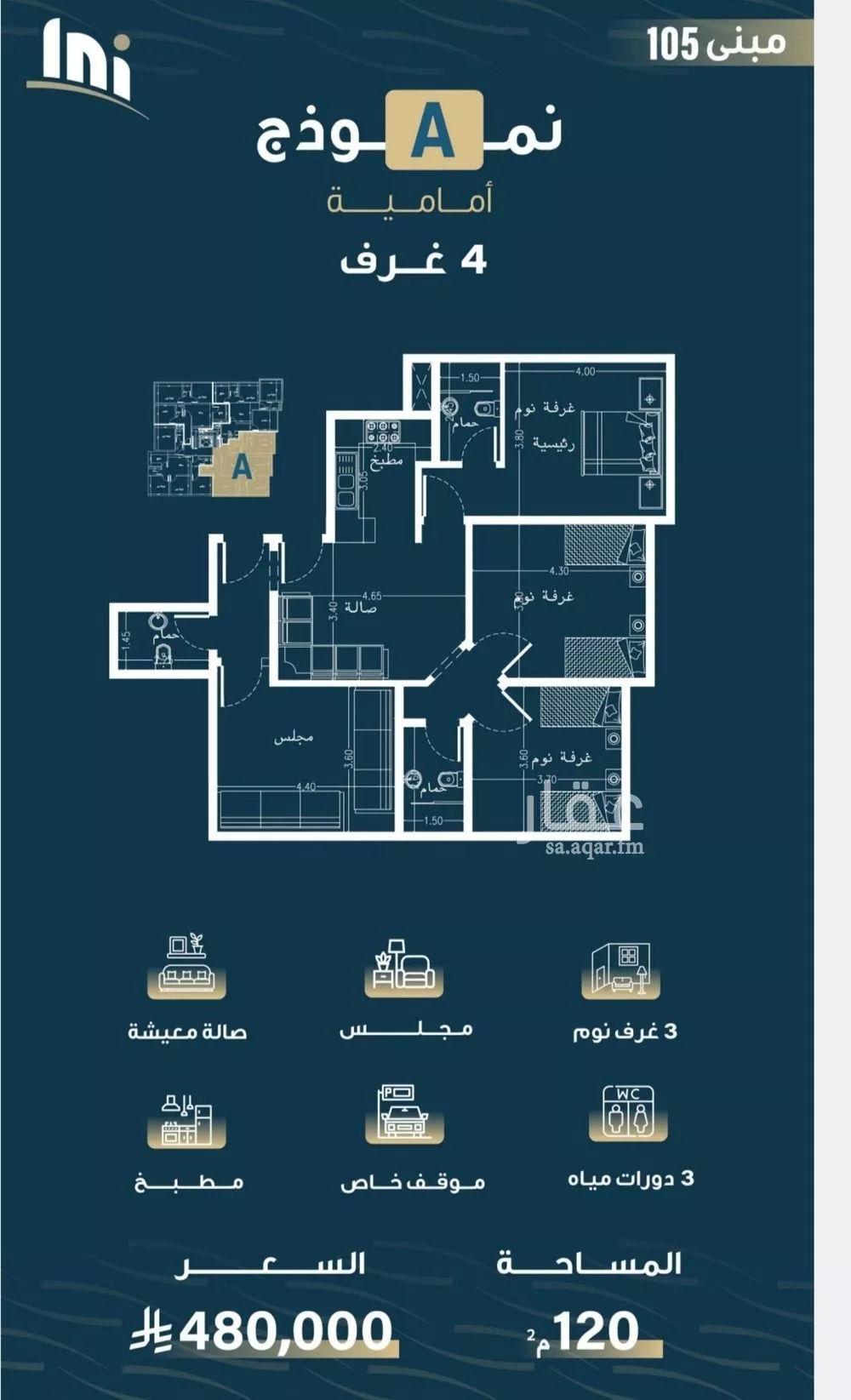 شقة 4 غرف في النسيم 3