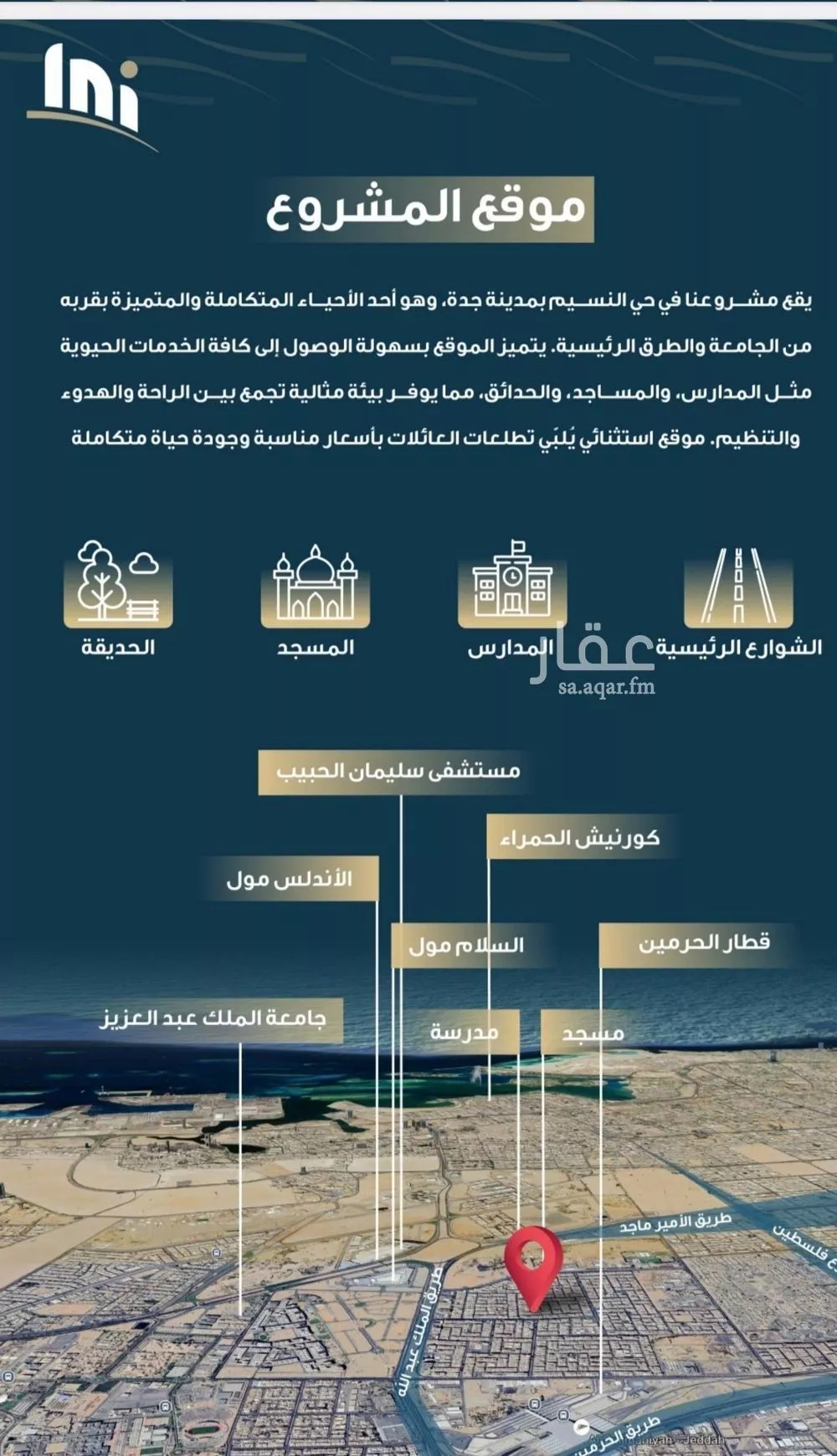 شقة 3 غرف في النسيم 5