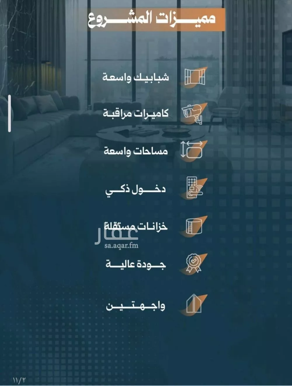 شقة 5 غرف في الربوة 3