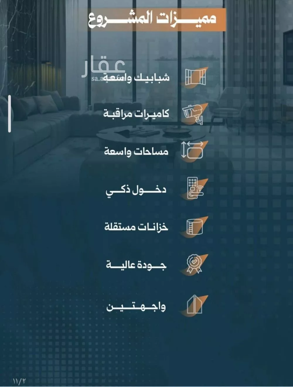 شقة 3 غرف في الربوة 2