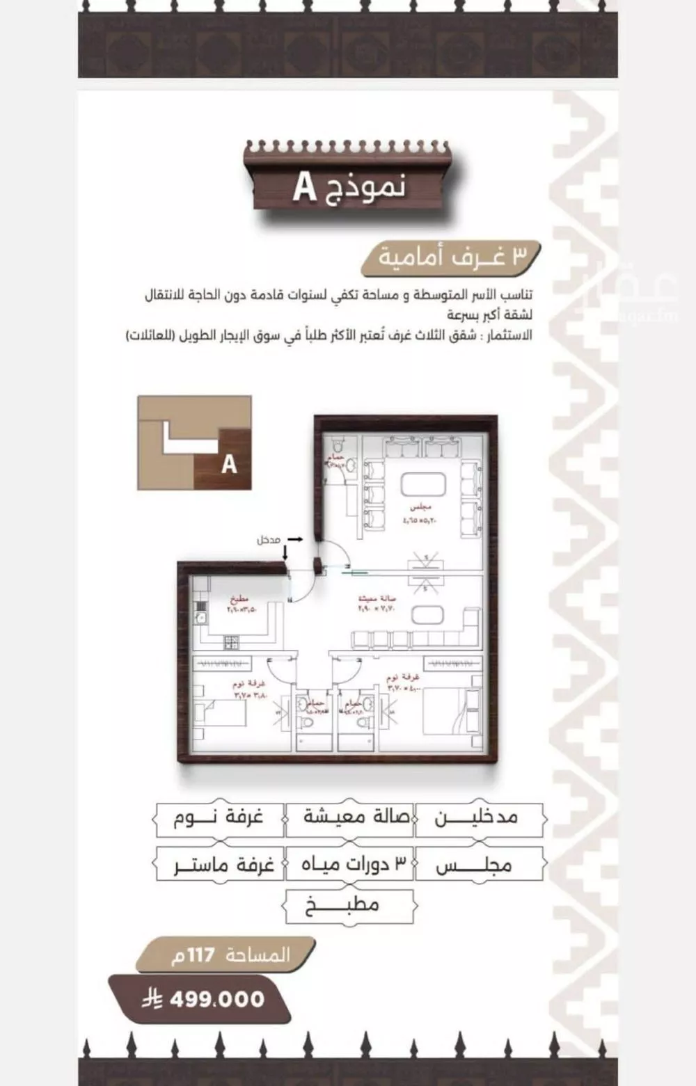 3 bedroom apartment in Al Naeem 3