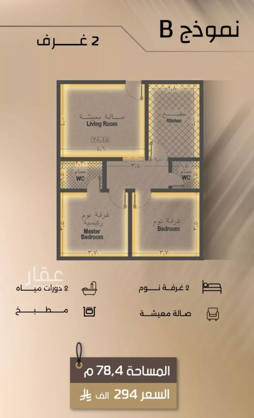 شقة 2 غرف في الفيصلية 3