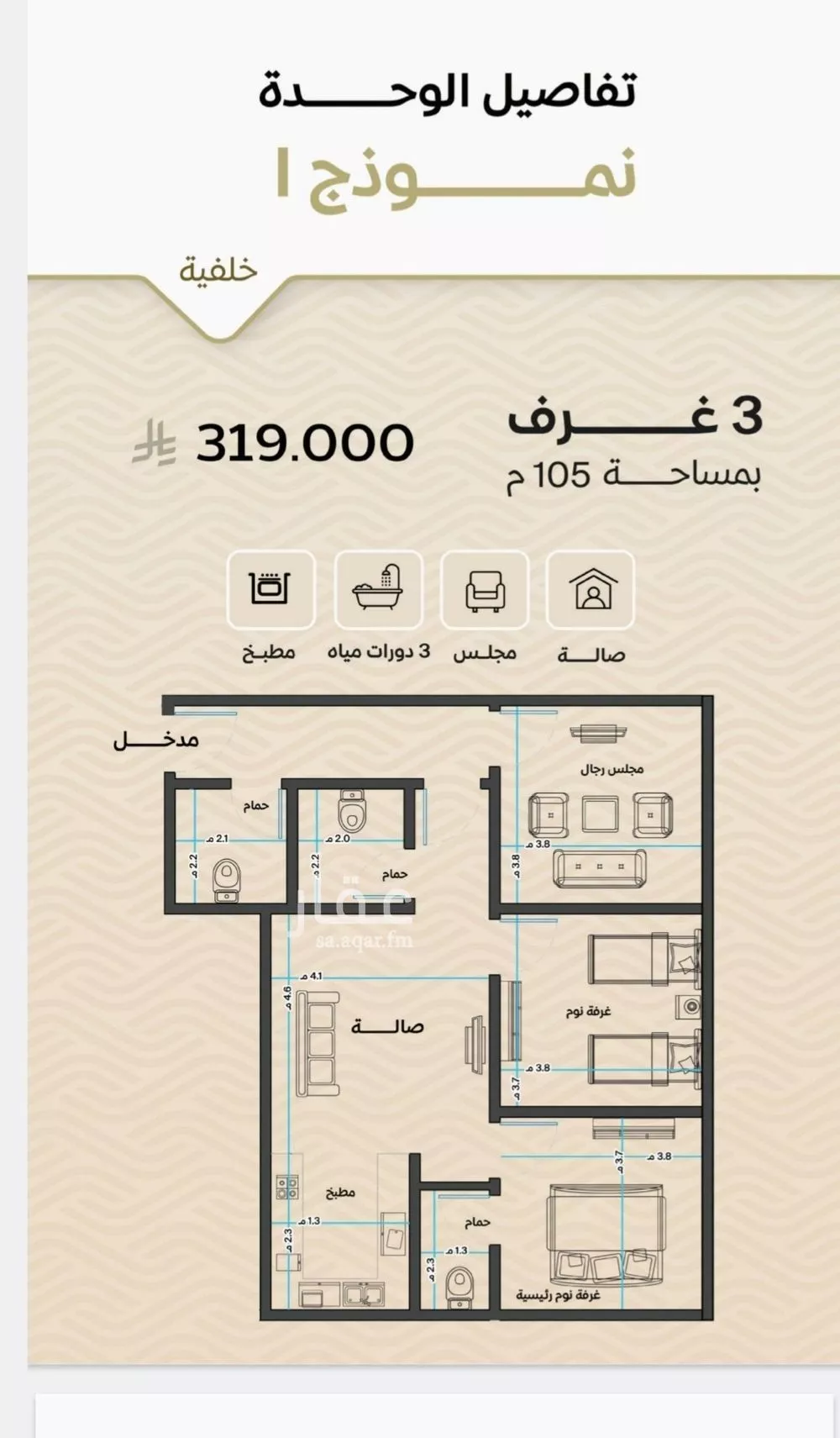 شقة 3 غرف في مشرفة 2