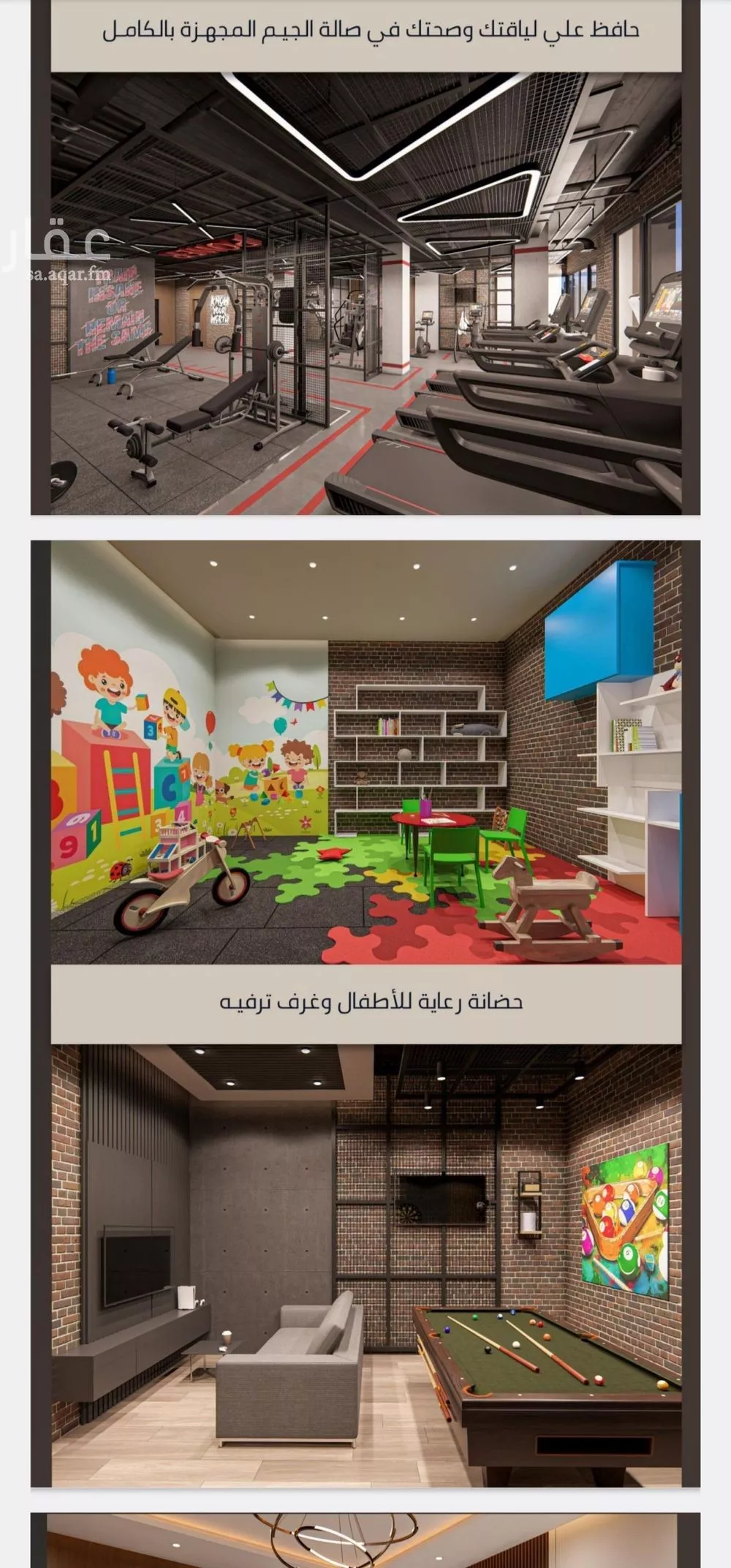 شقة 4 غرف في الصوارى 3