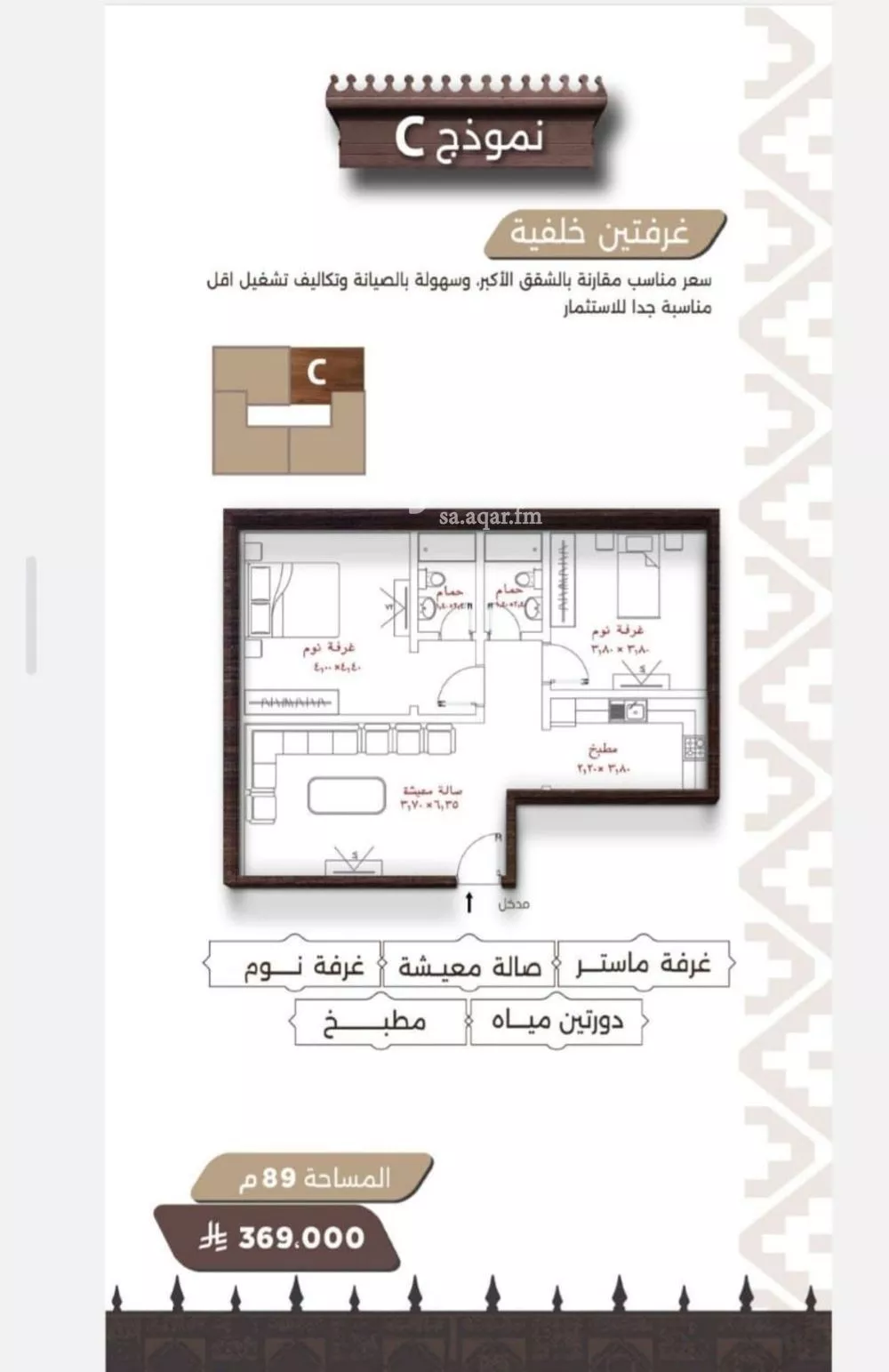 شقة 2 غرف في النعيم 4