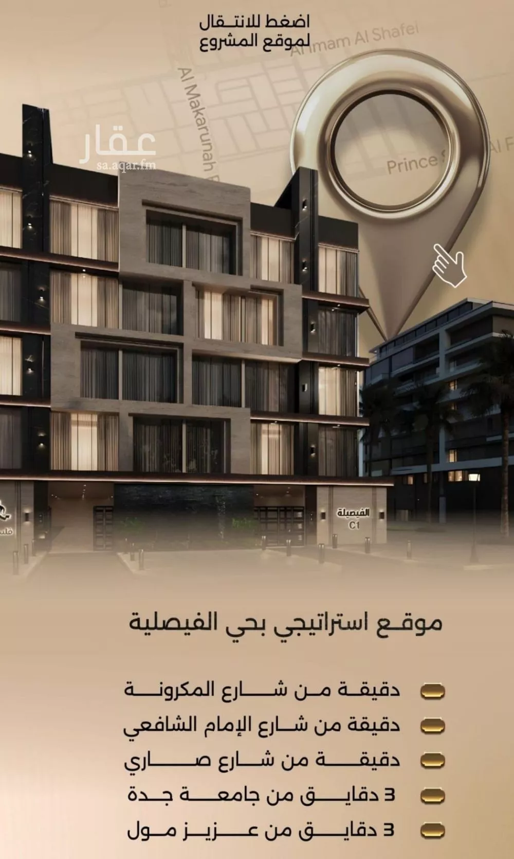 شقة 5 غرف في الفيصلية 4