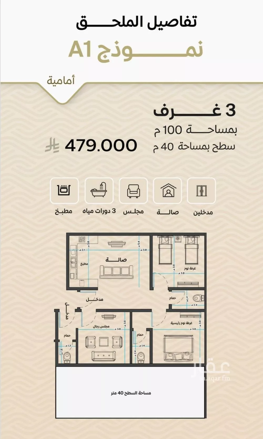 شقة 3 غرف في مشرفة 5