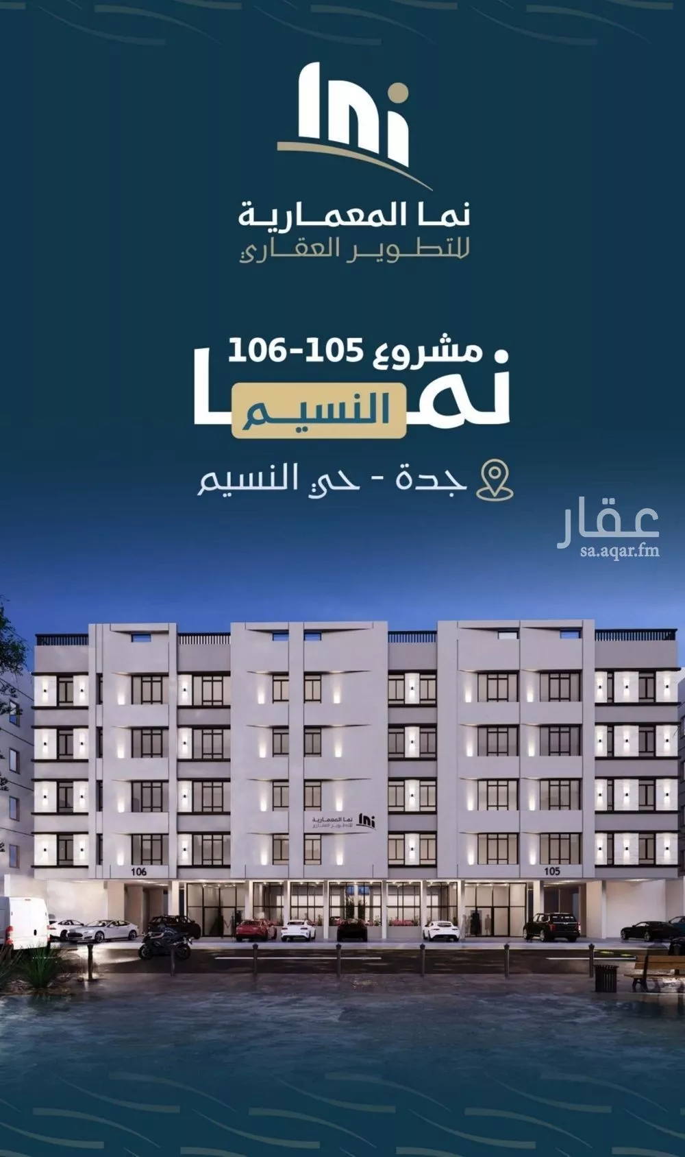 شقة 4 غرف في النسيم 5