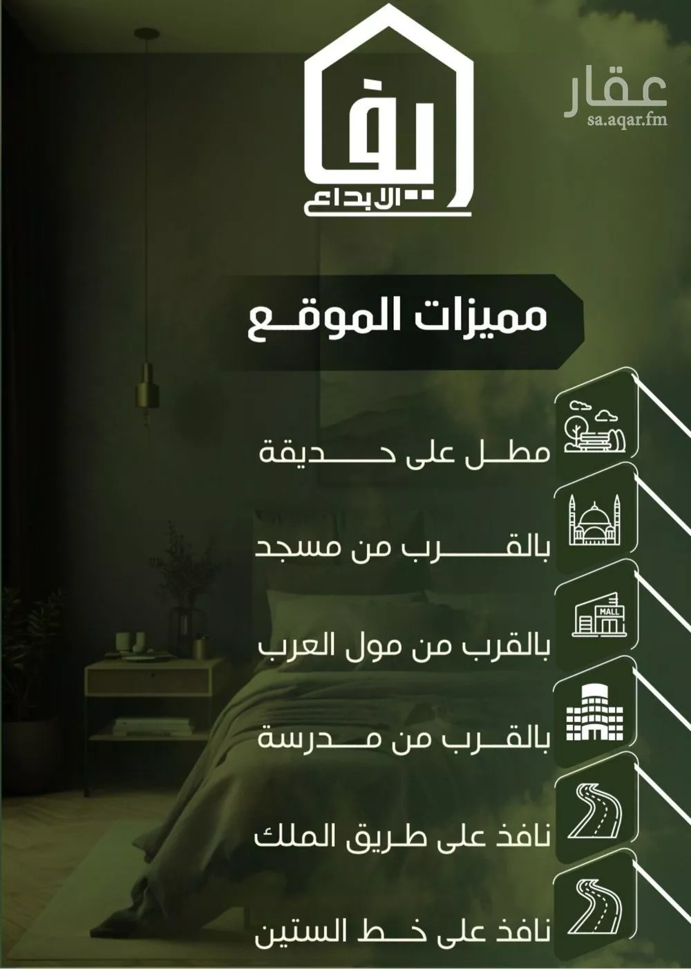 شقة 7 غرف في النزهة 3