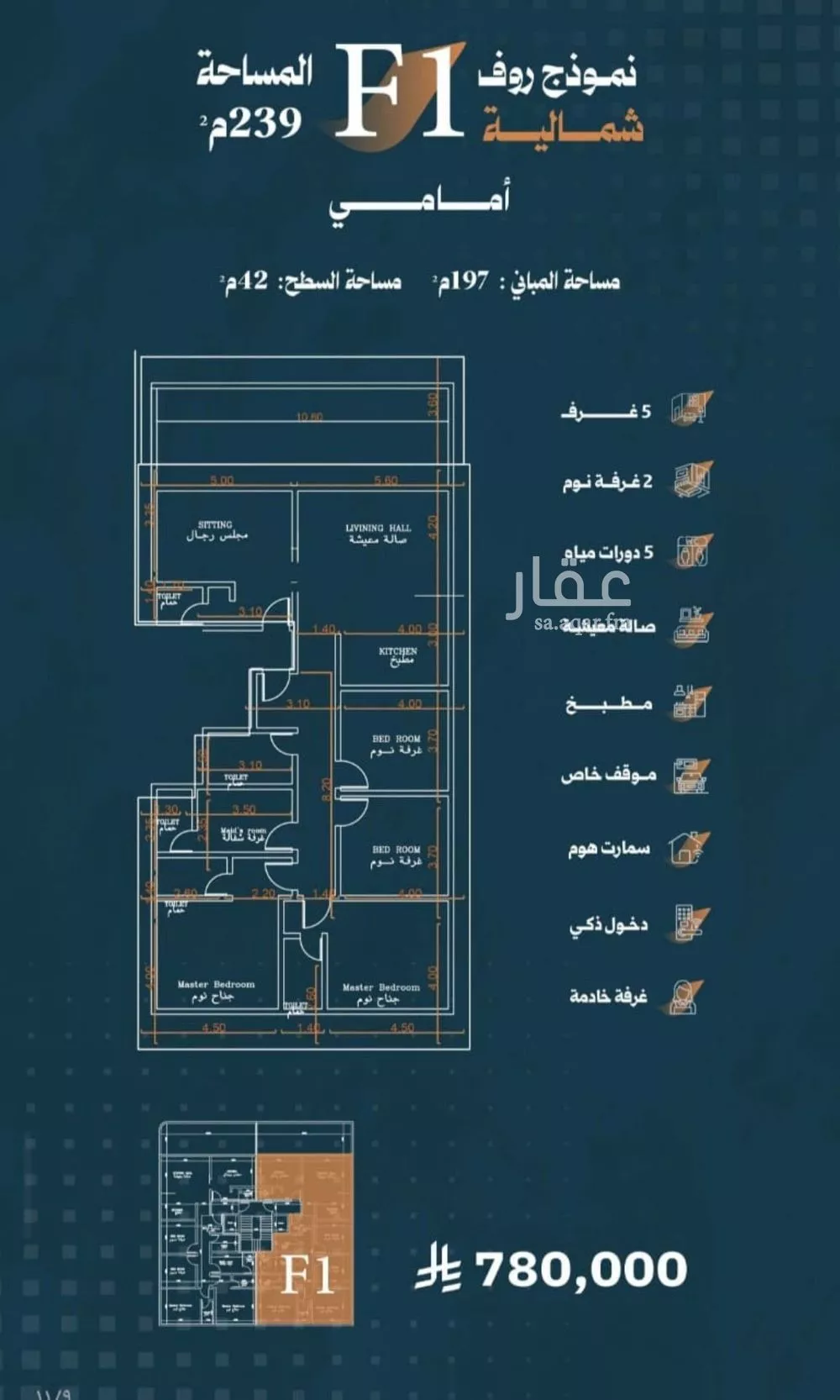 شقة 5 غرف في الربوة 1