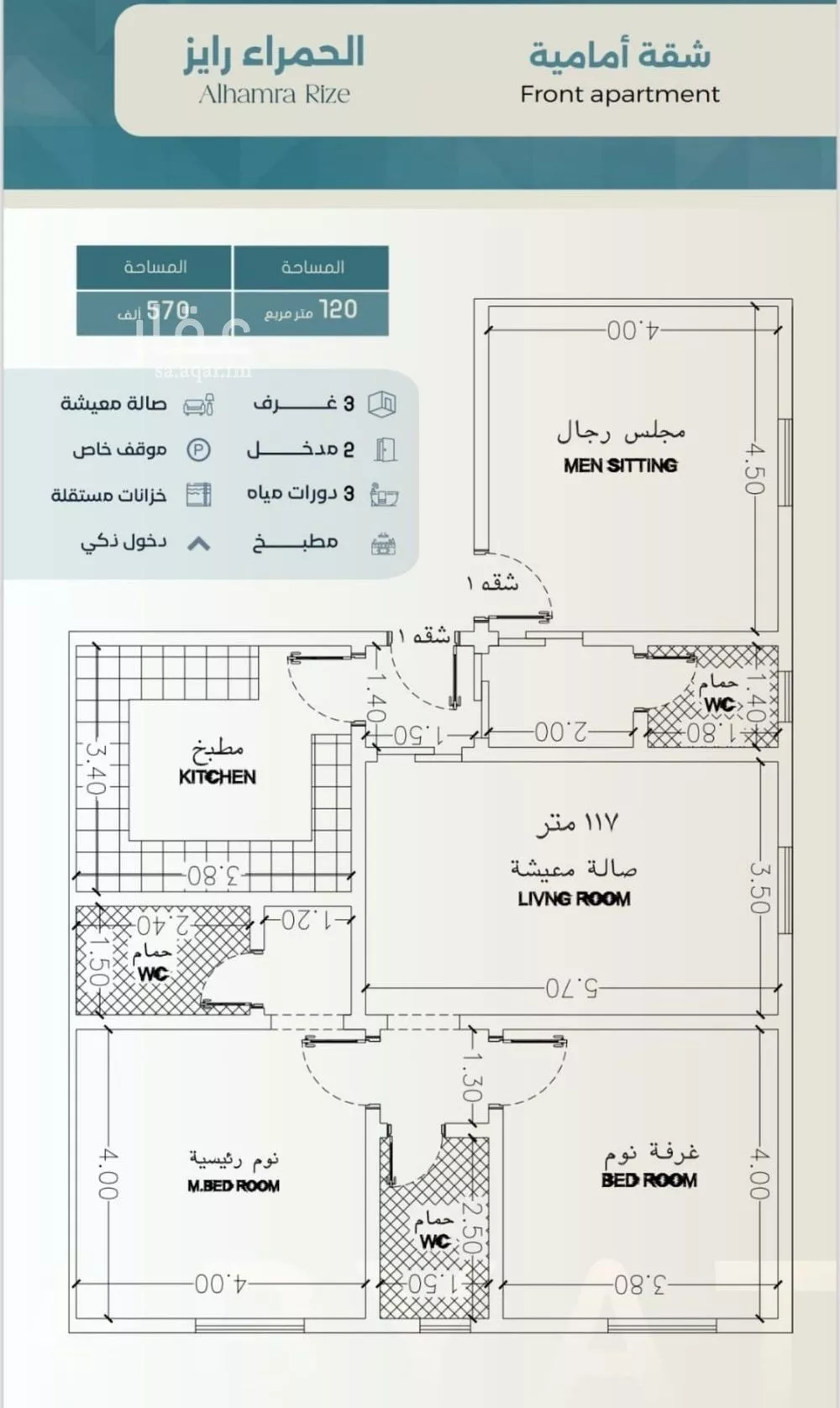 شقة 3 غرف في الحمراء 2