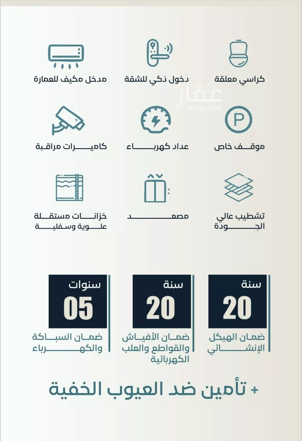 شقة 4 غرف في الحمراء 2