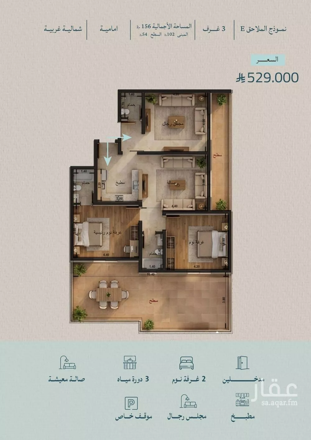 شقة 3 غرف في الياقوت 2