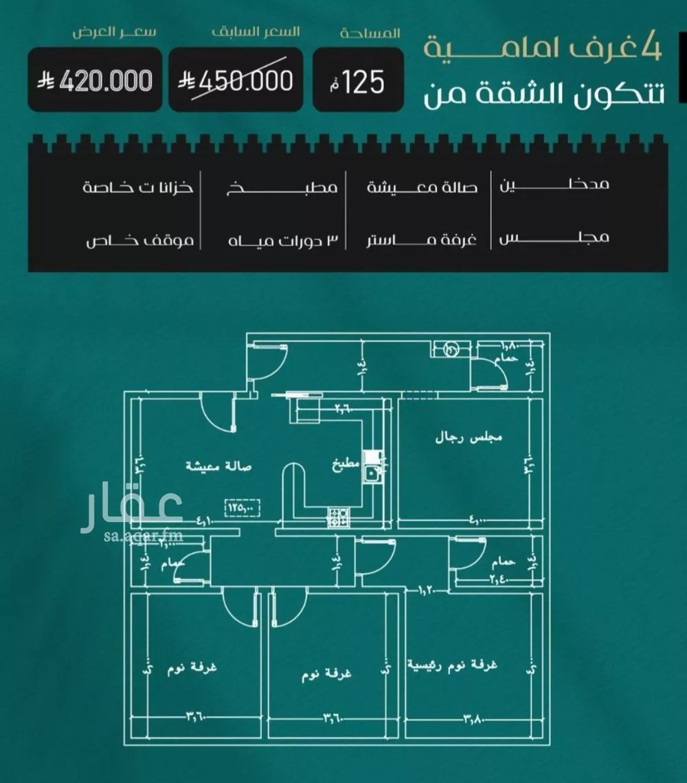 شقة 4 غرف في النزهة 2