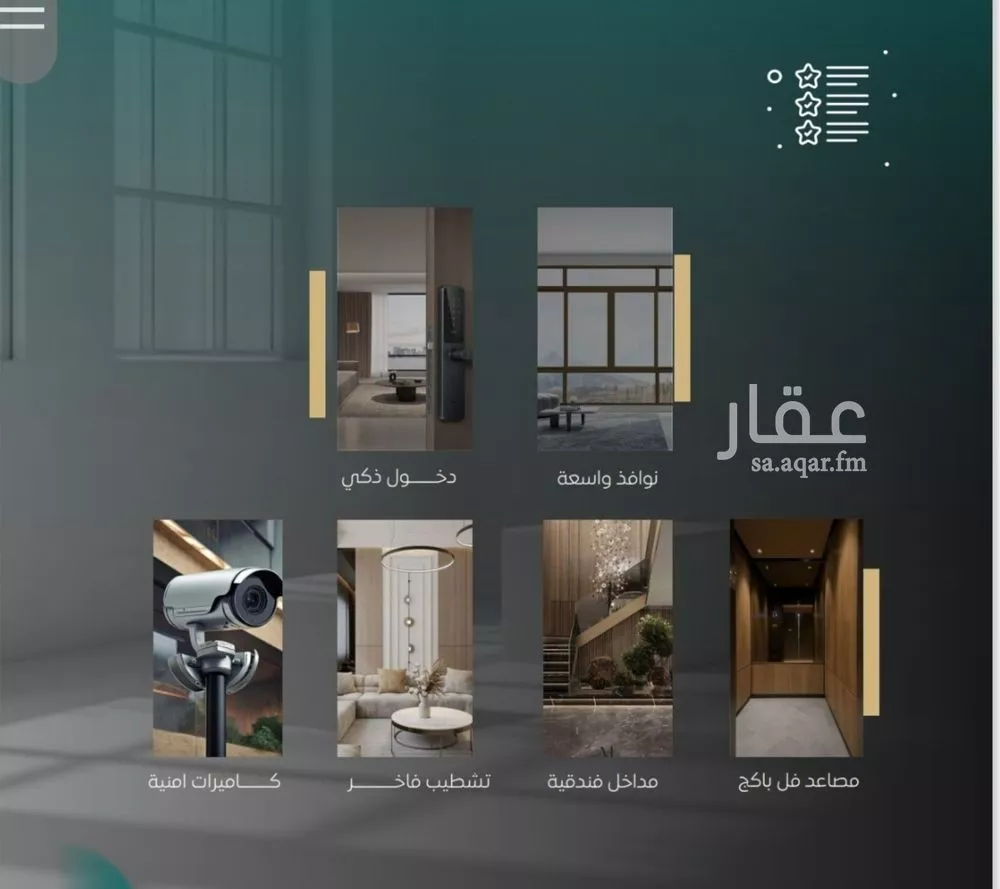 شقة 4 غرف في النزهة 3