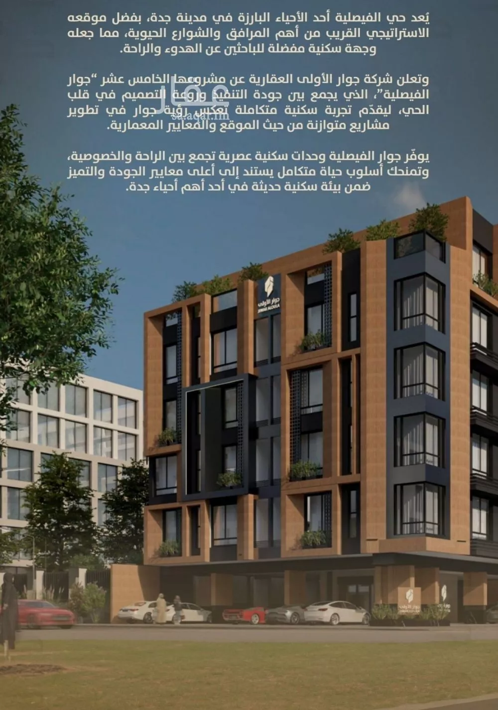 شقة 4 غرف في الفيصلية 4