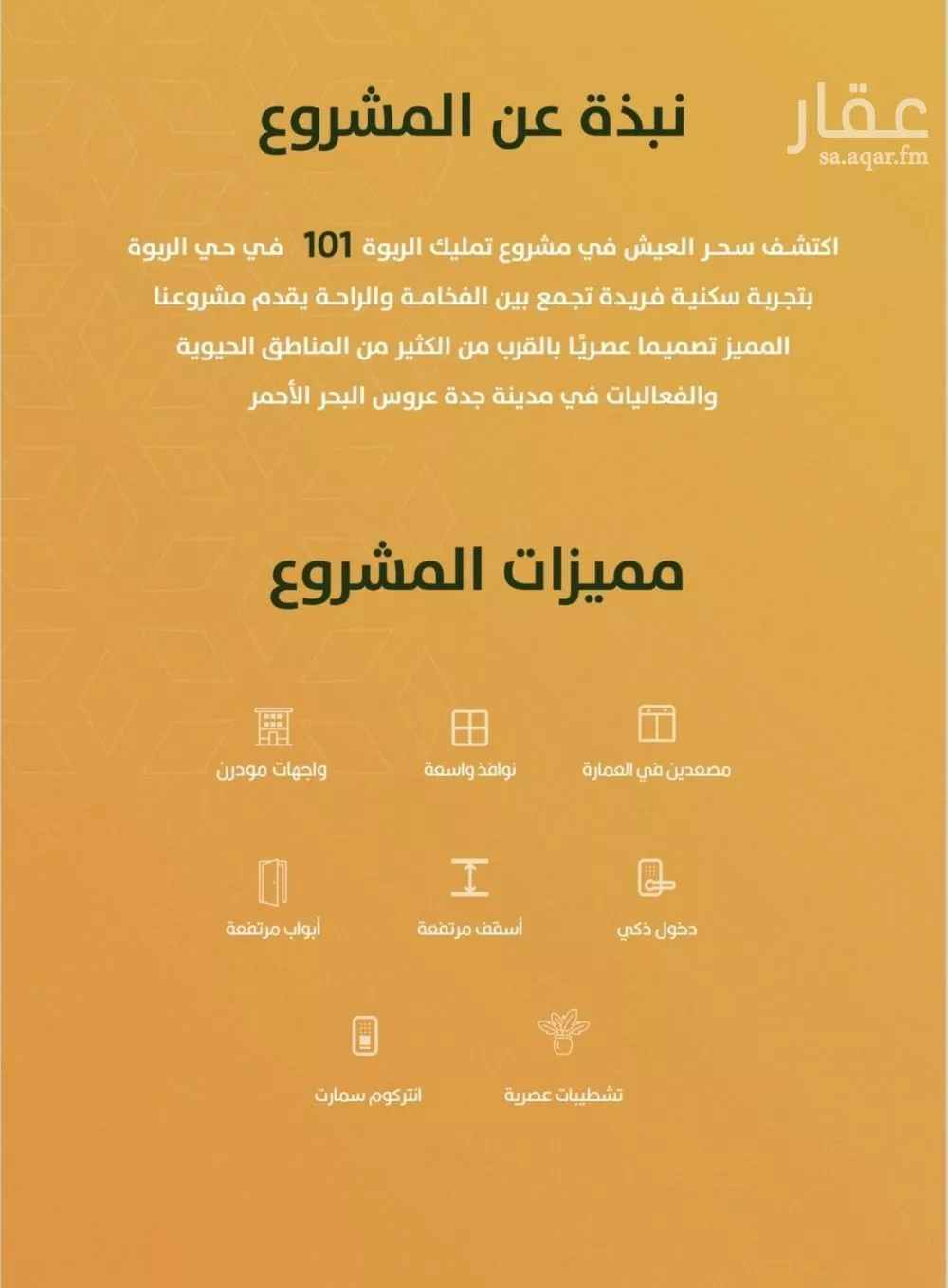 3 bedroom apartment in Al Rabwa, Jeddah 6