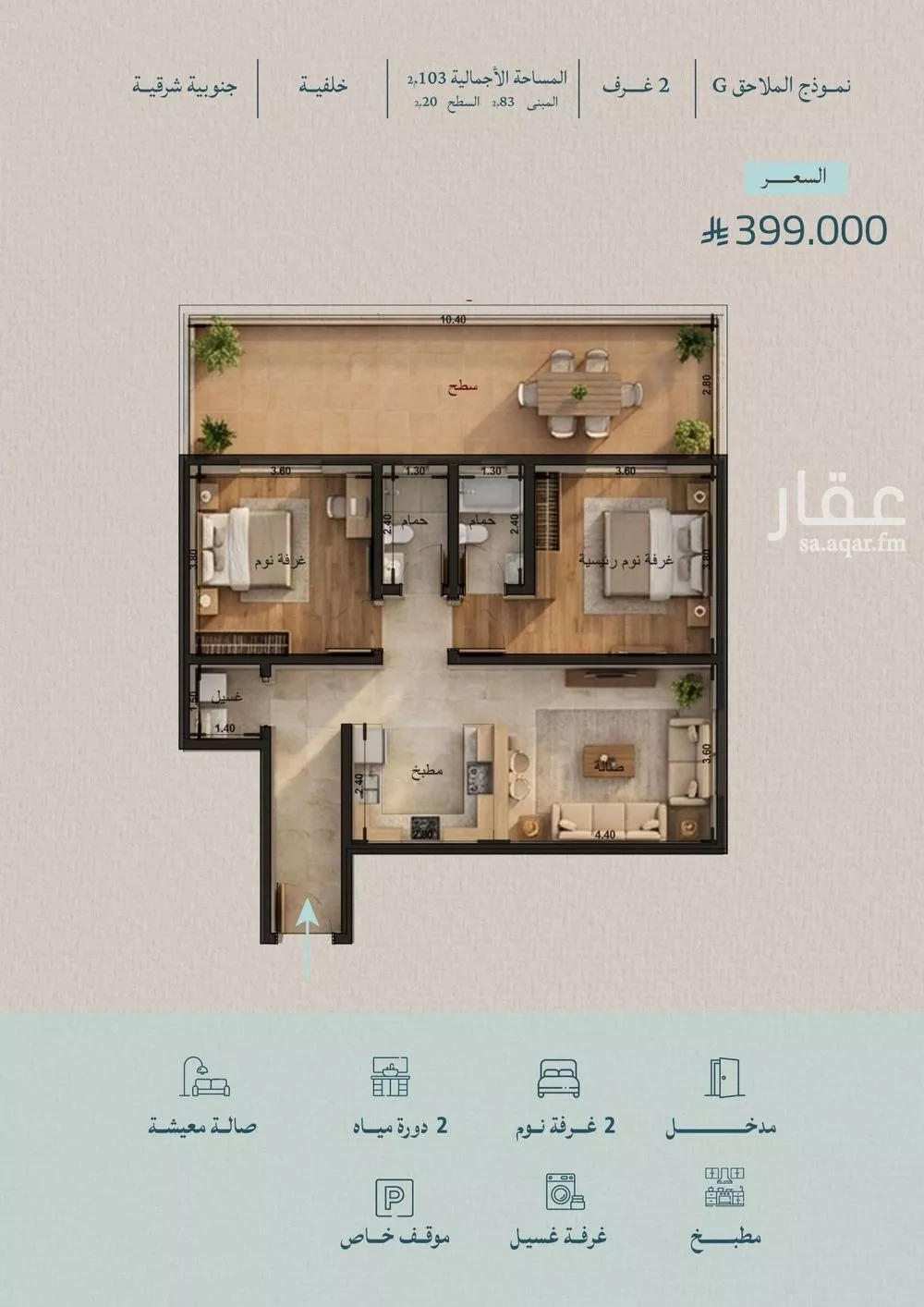 2 bedroom apartment in Al Yaqout 2