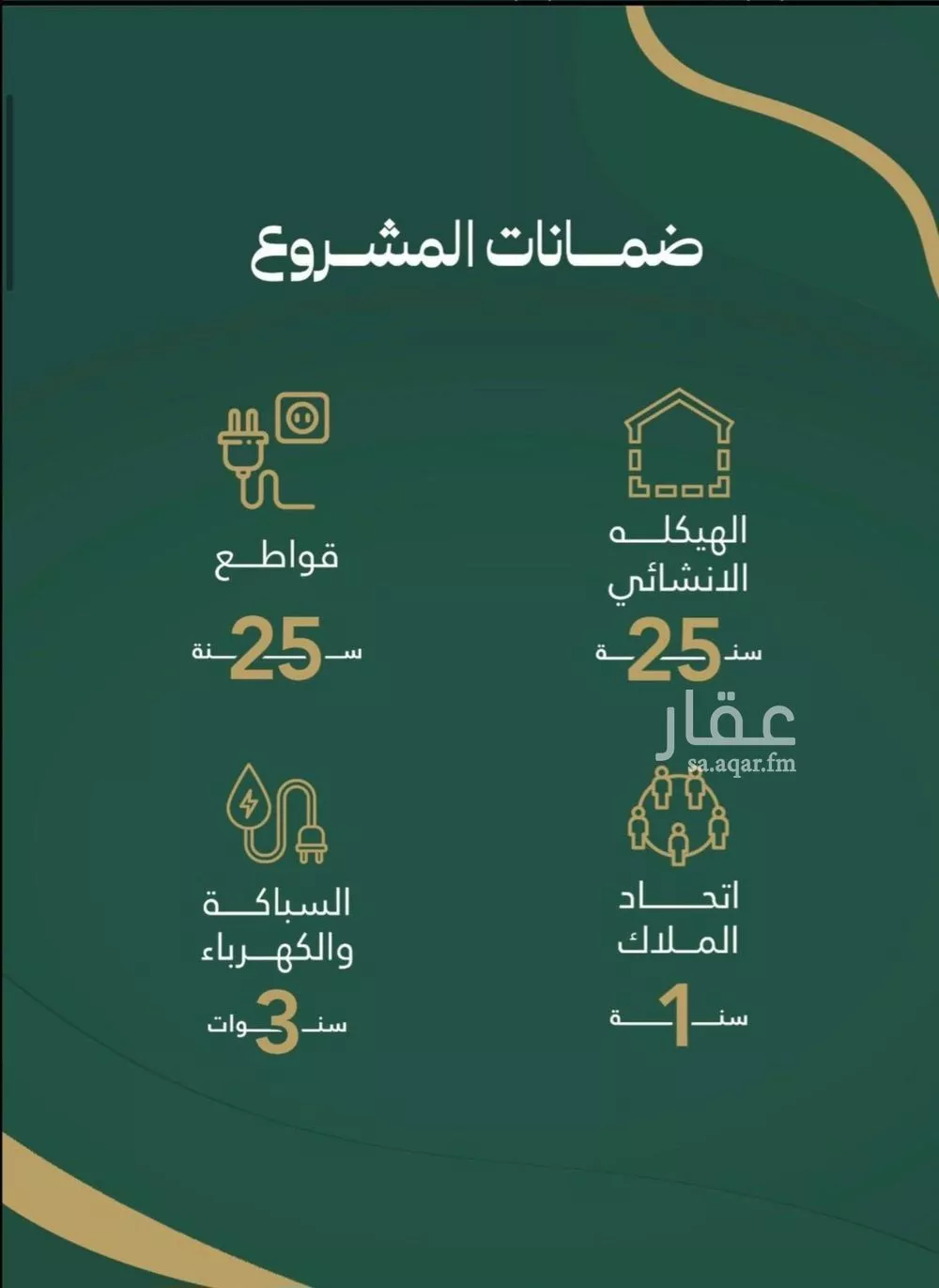 شقة 3 غرف في الصفا 2