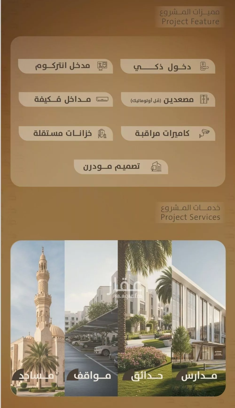 شقة 4 غرف في الفيصلية 5