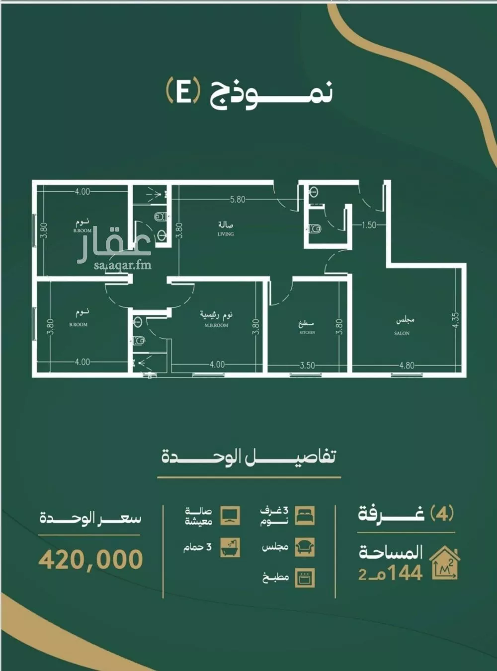 4 bedroom apartment in Al Safa, Jeddah 4