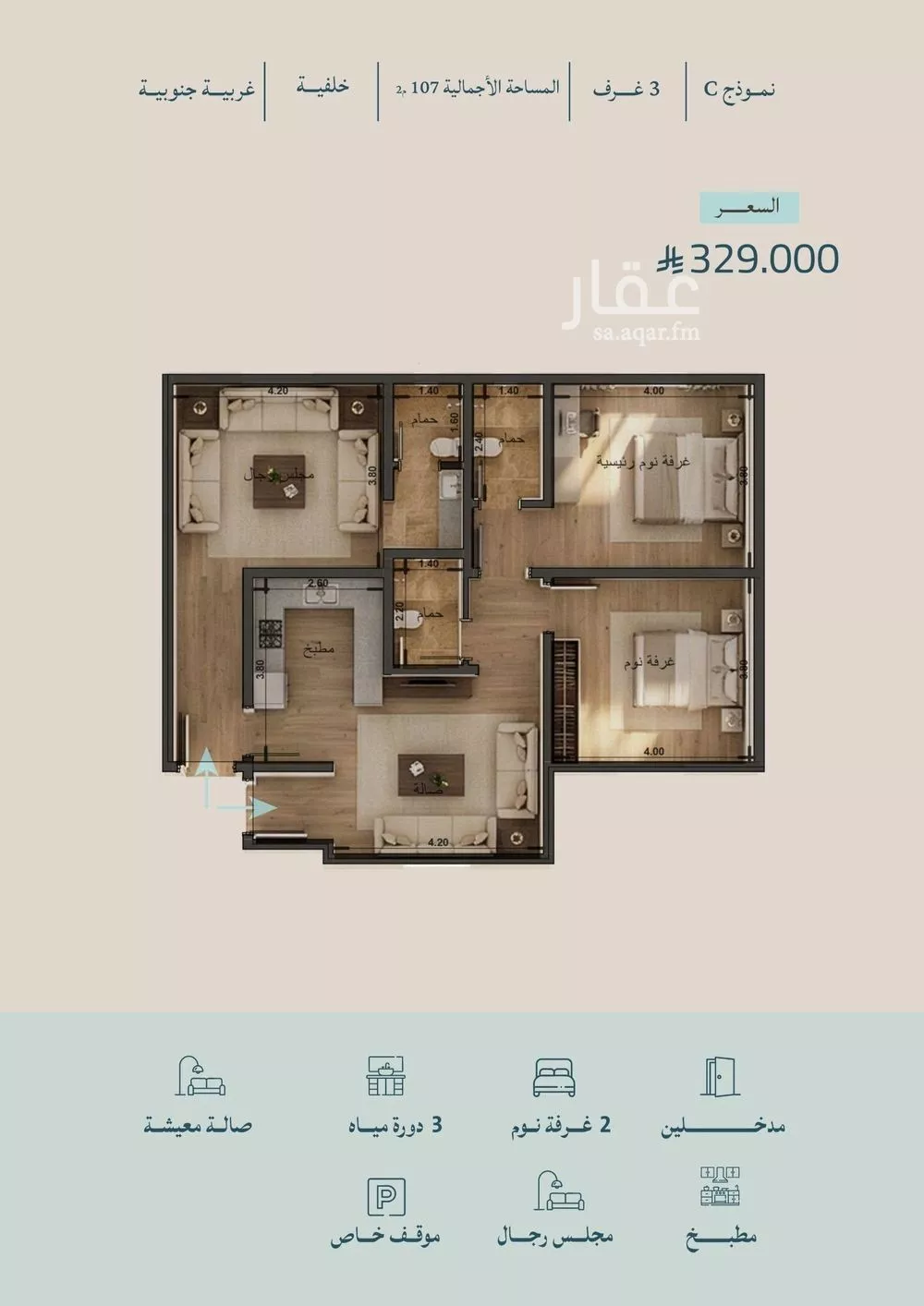 3 bedroom apartment in Al Yaqout 2