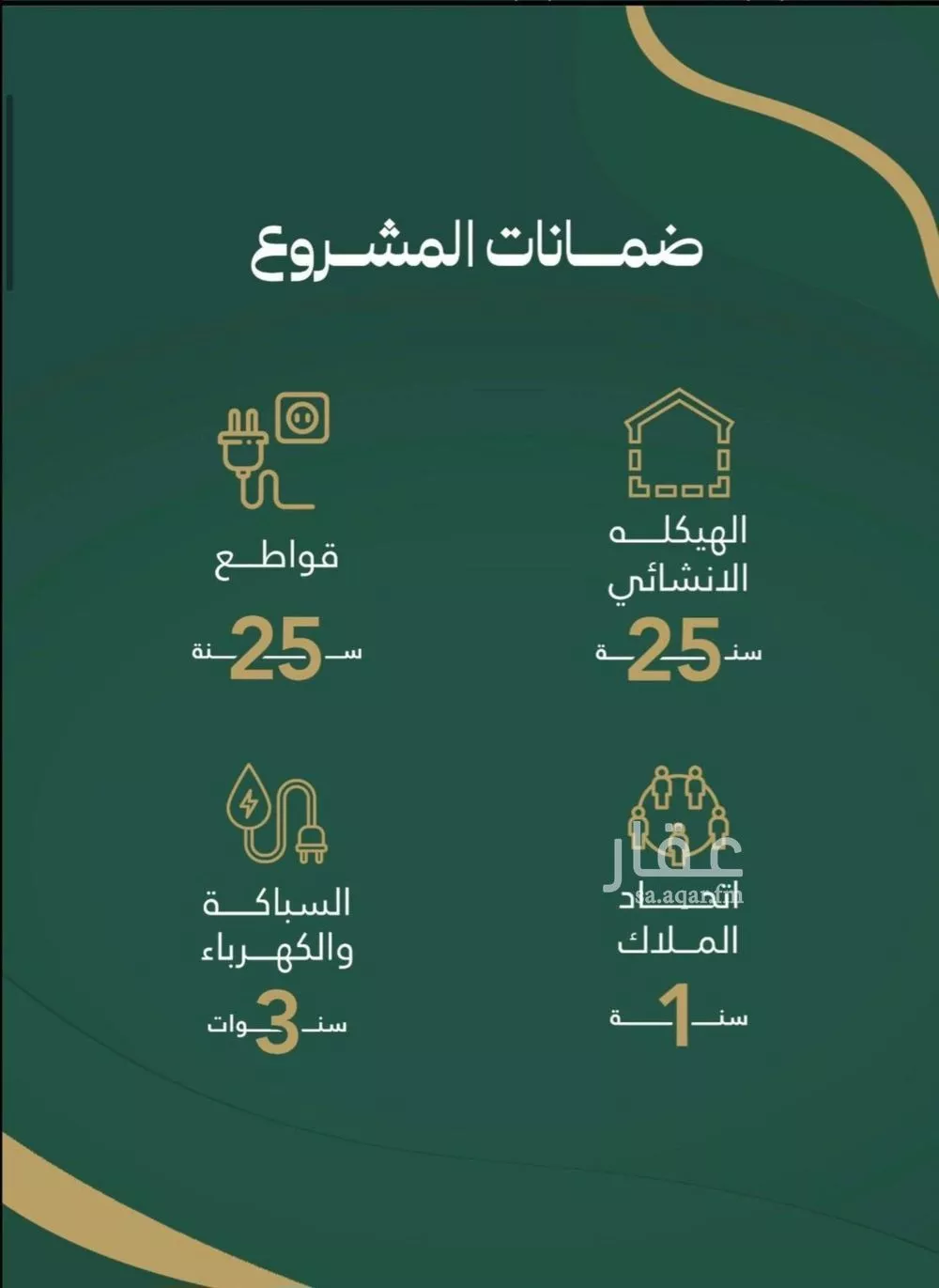 2 bedroom apartment in Al Safa, Jeddah 5