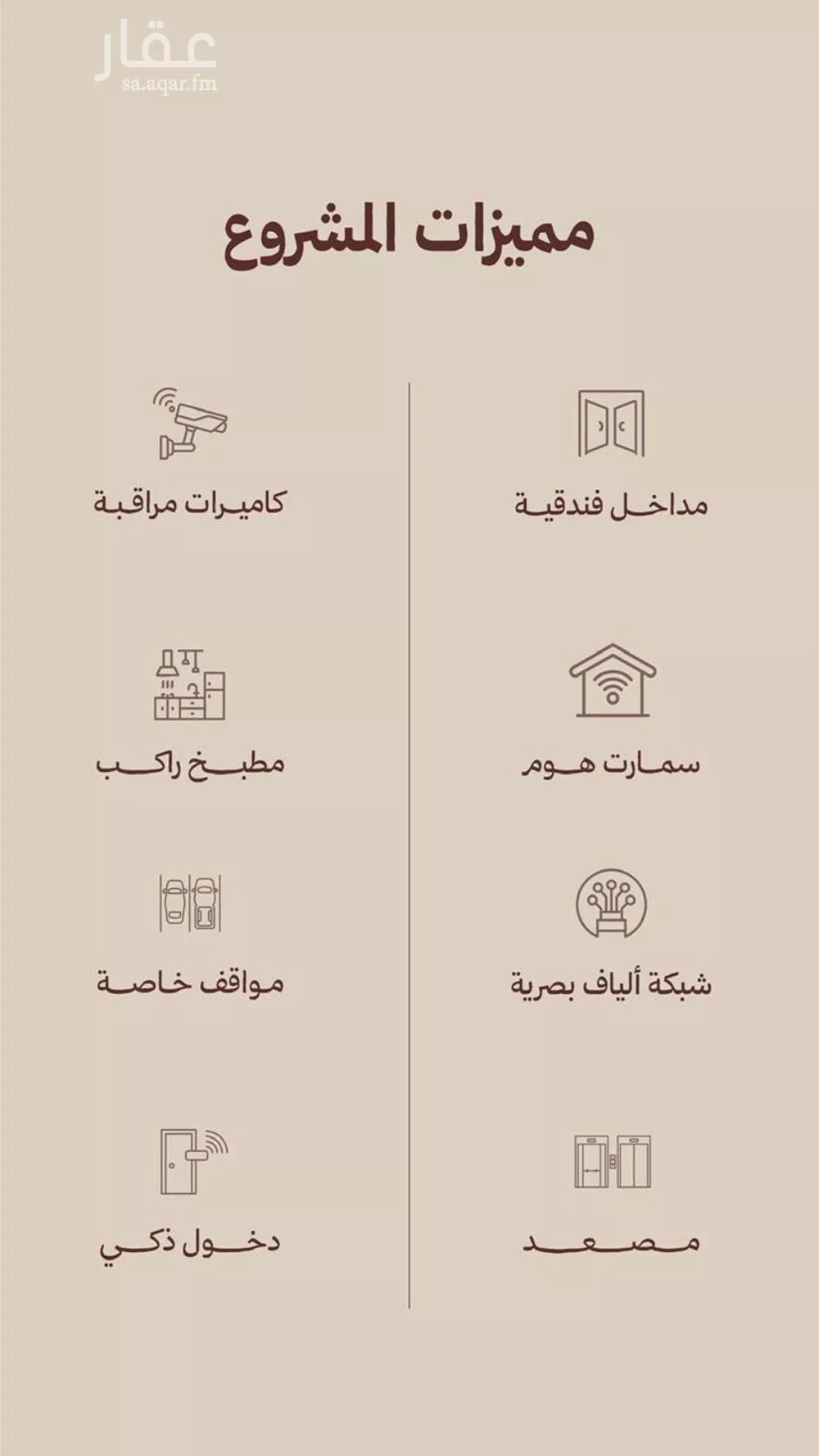 شقة 2 غرف في النهضة 3