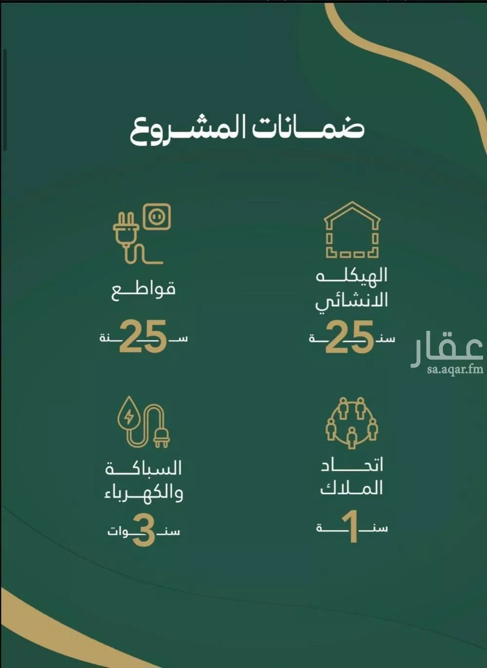 شقة 3 غرف في الصفا 3