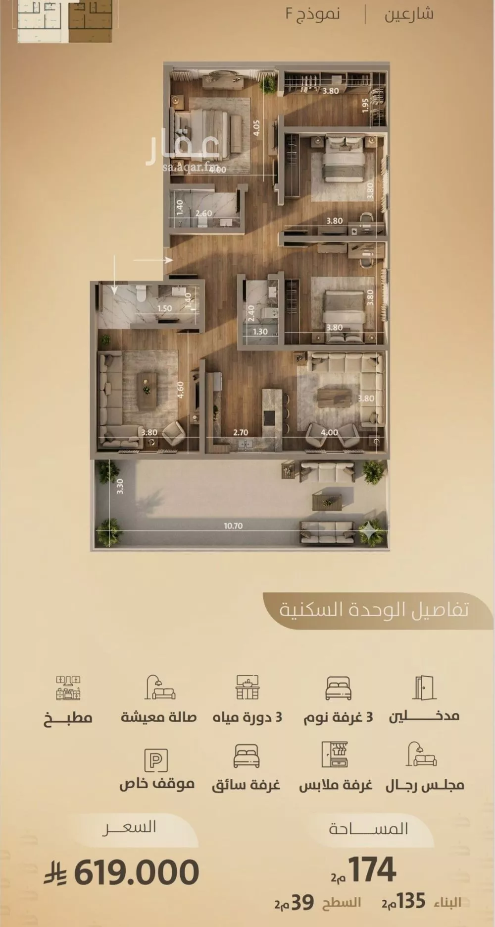 شقة 4 غرف في الفيصلية 2